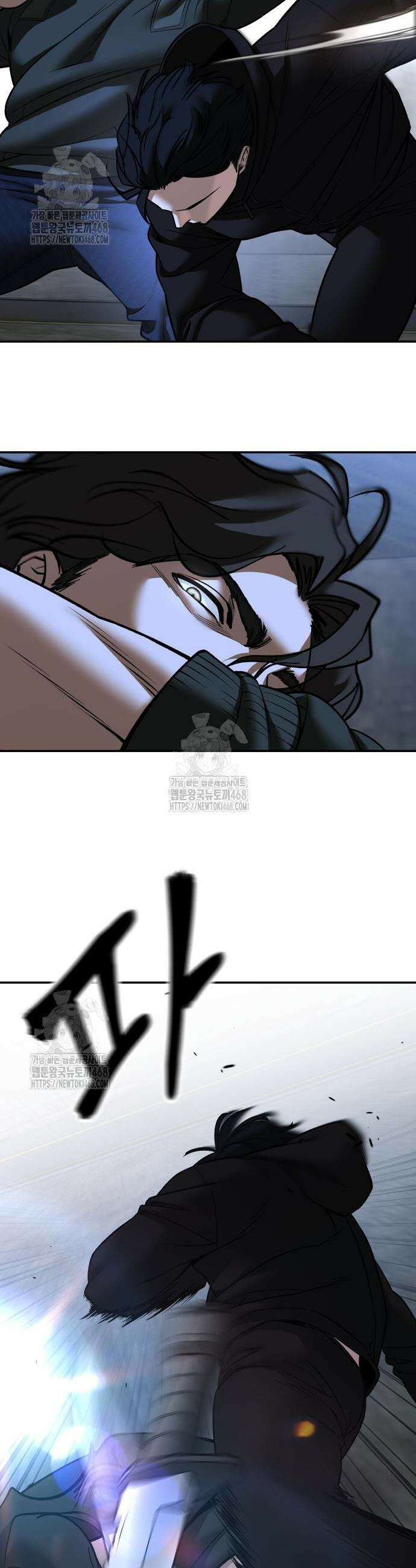 일진담당일진 144화 5
