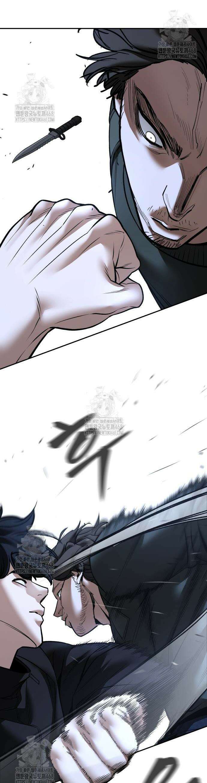 일진담당일진 144화 7