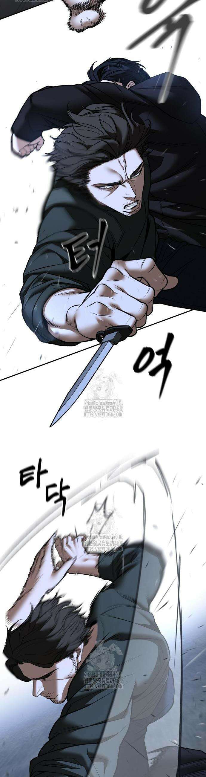 일진담당일진 144화 8