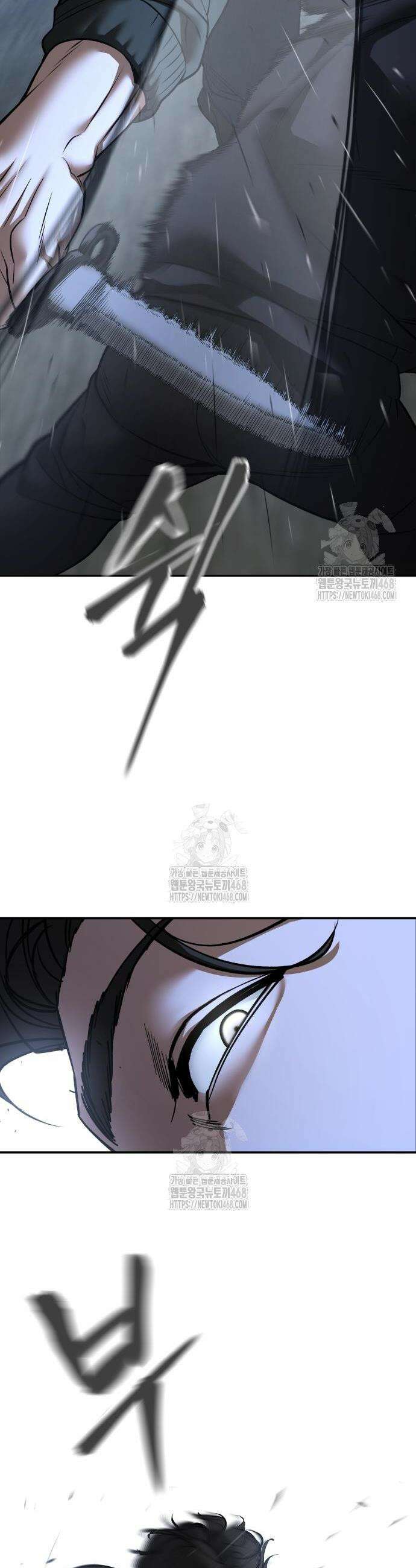 일진담당일진 144화 9