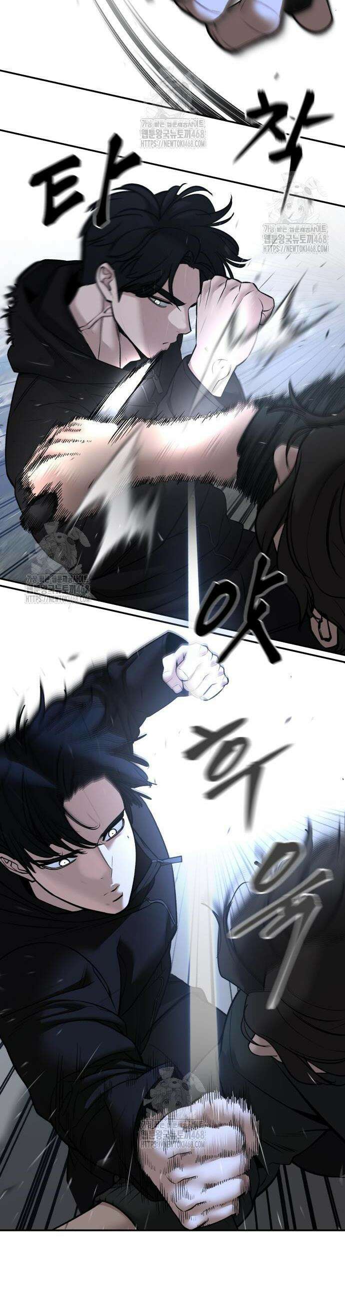 일진담당일진 144화 11