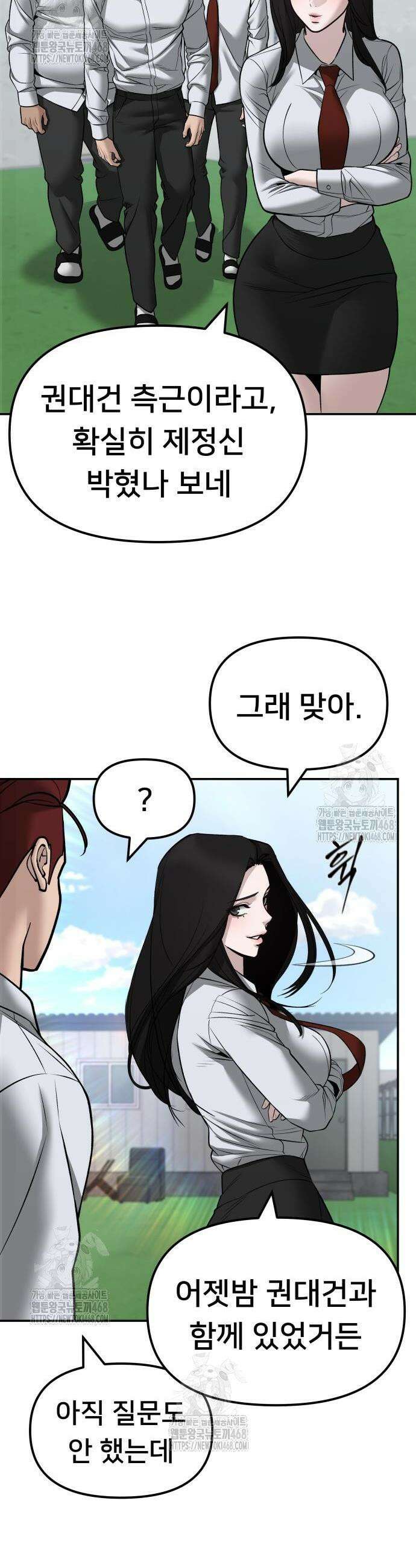 일진담당일진 146화 10