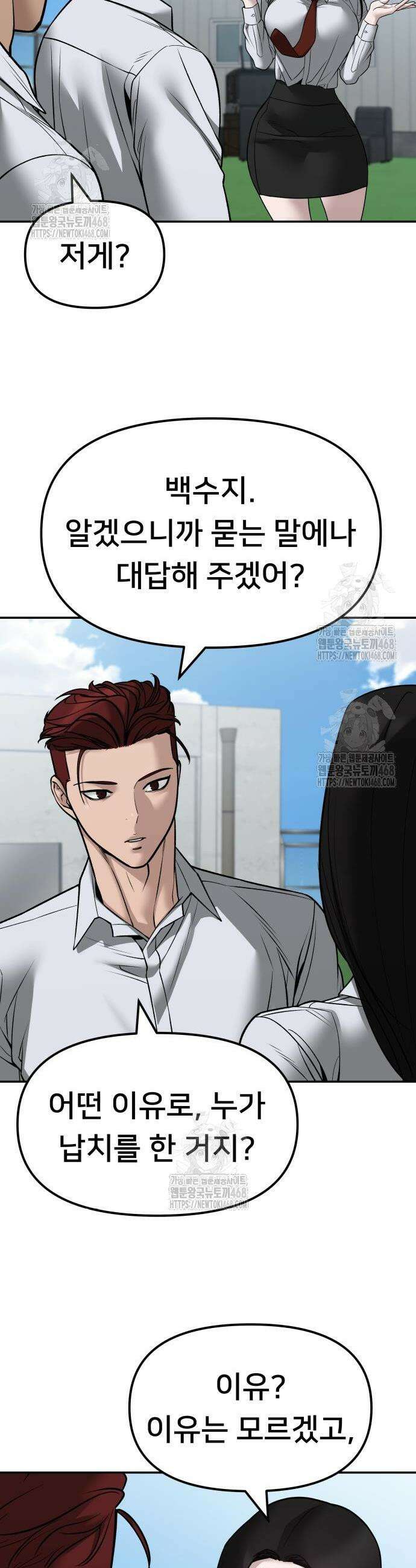 일진담당일진 146화 13