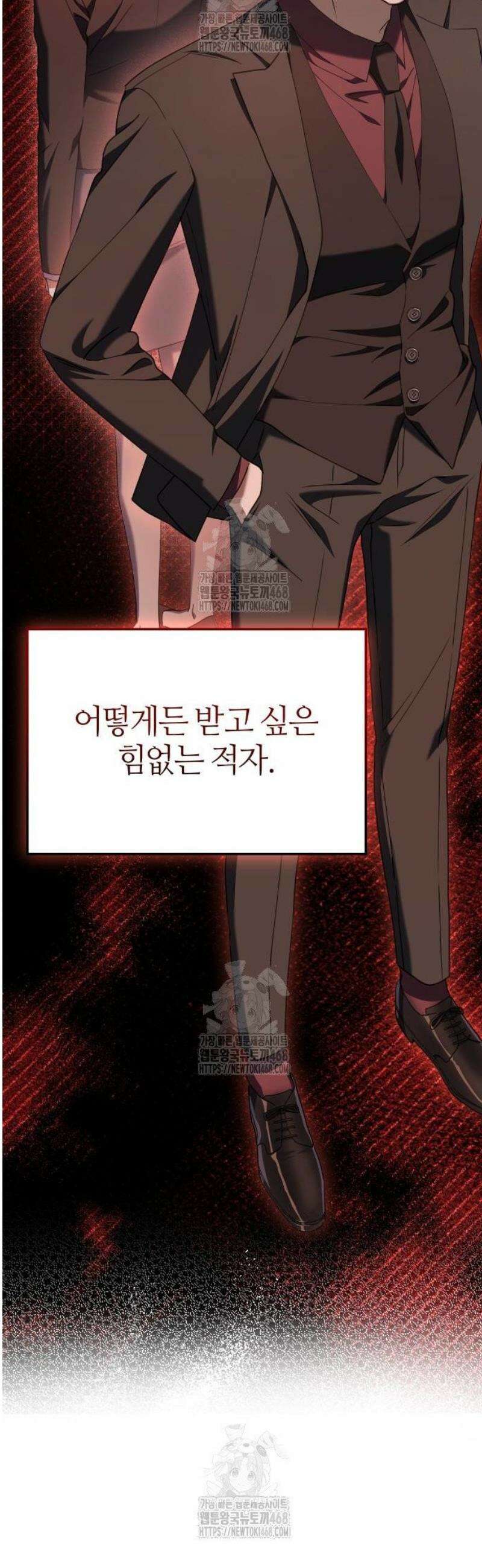 오늘도 퇴근 6화 이민수 공략법 9