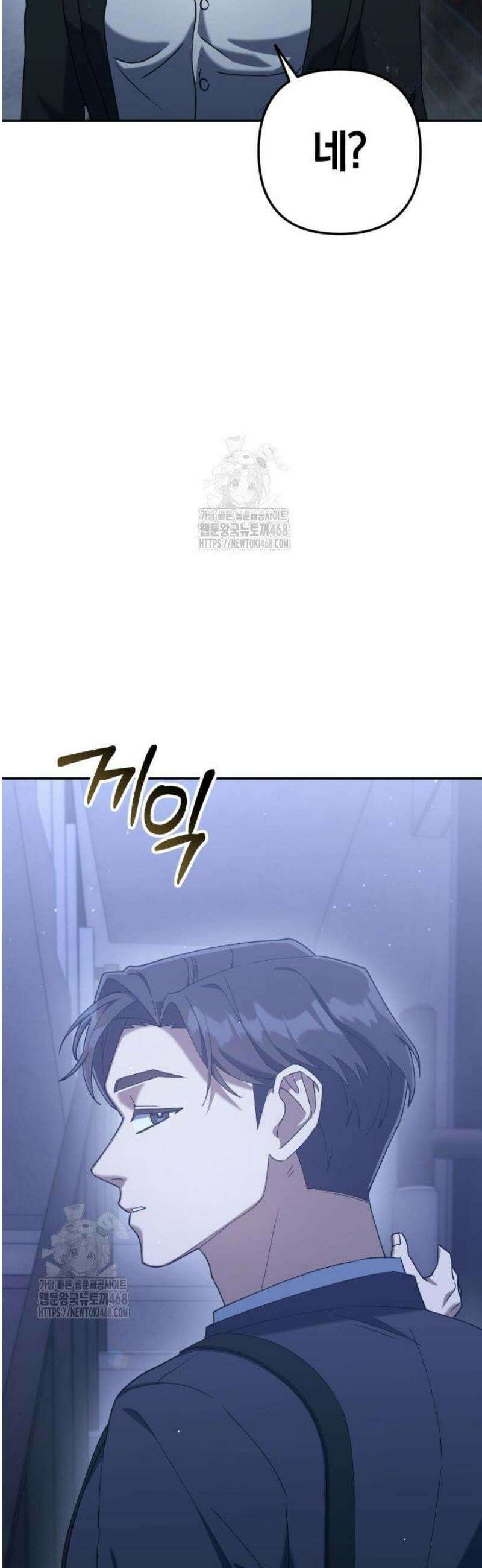 오늘도 퇴근 6화 이민수 공략법 17