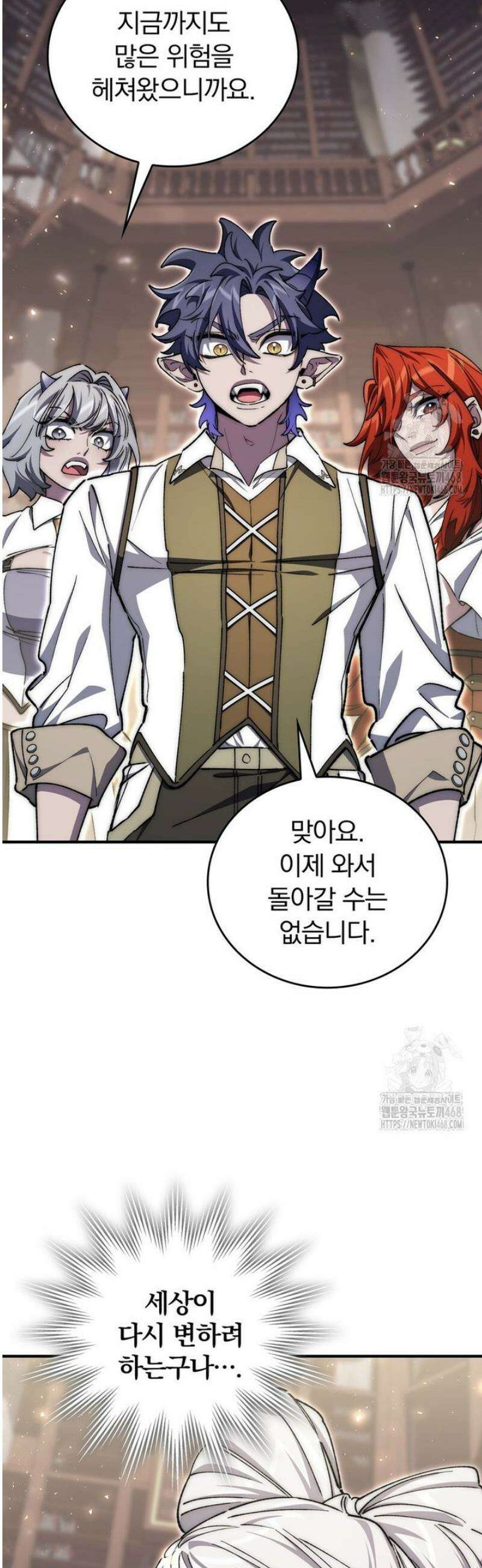 최강 던전을 위하여 48화 2