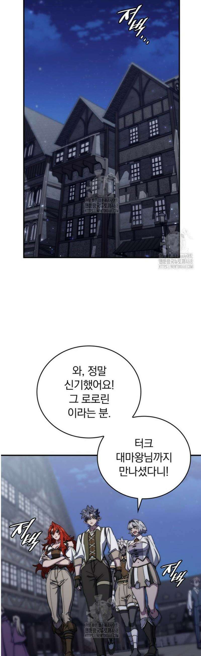 최강 던전을 위하여 48화 10