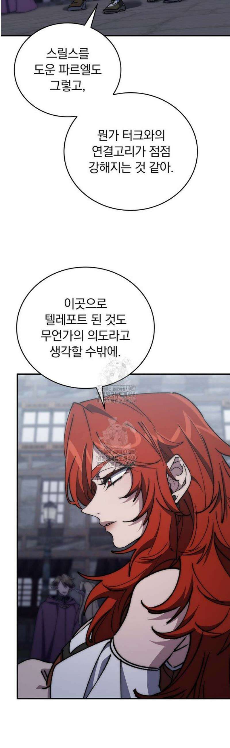 최강 던전을 위하여 48화 11