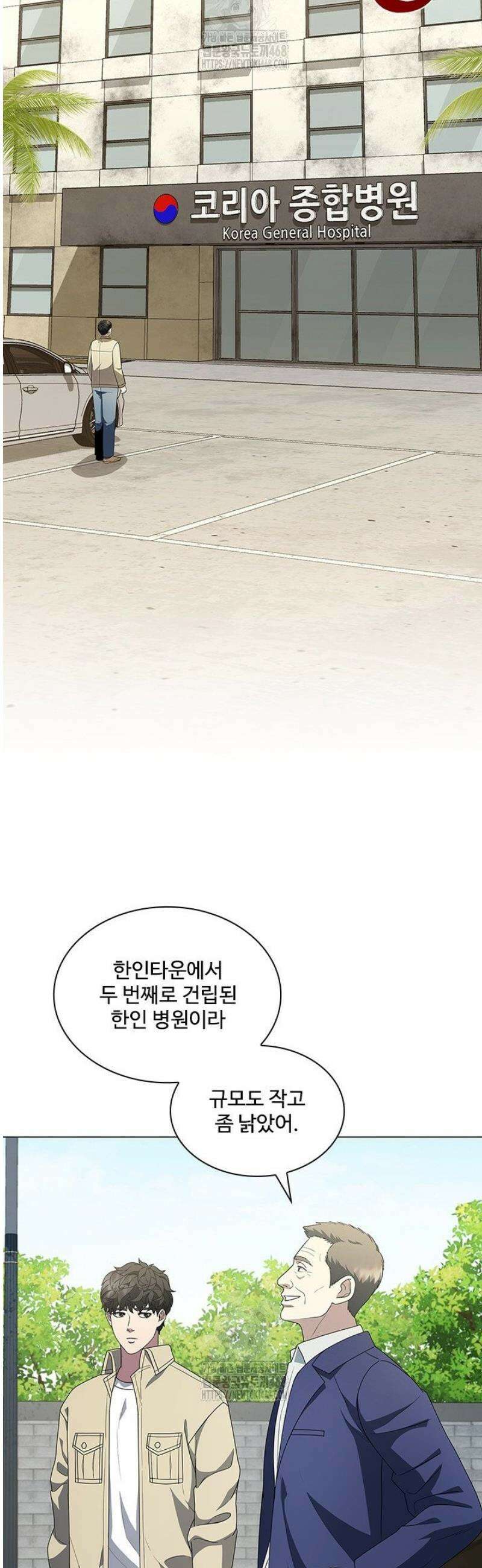 닥터 최태수 시즌5 86화 2