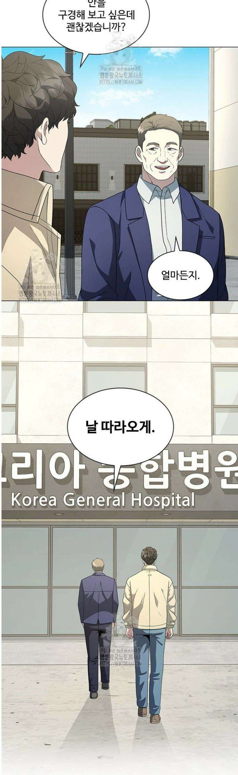 닥터 최태수 시즌5 86화 4