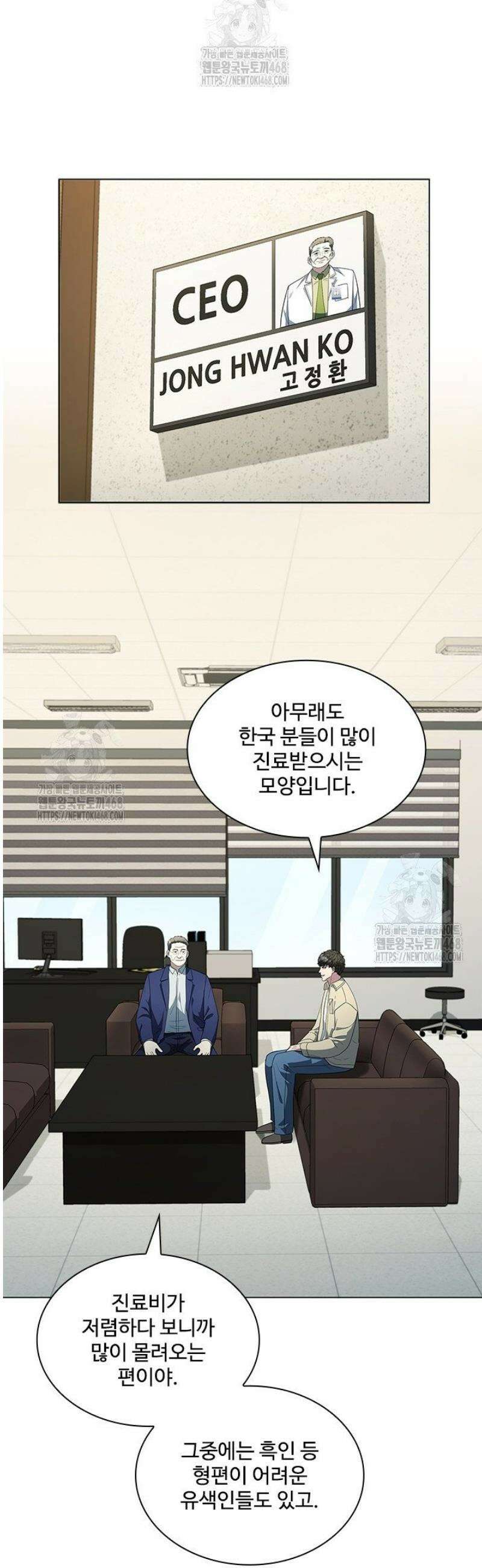닥터 최태수 시즌5 86화 8