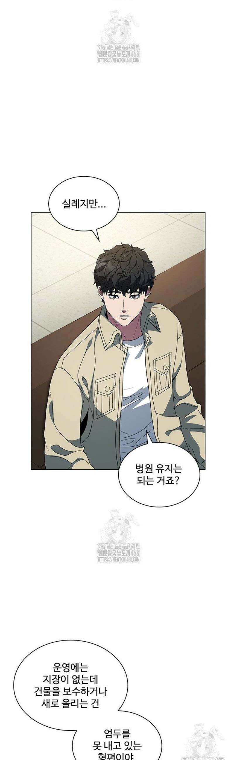 닥터 최태수 시즌5 86화 9
