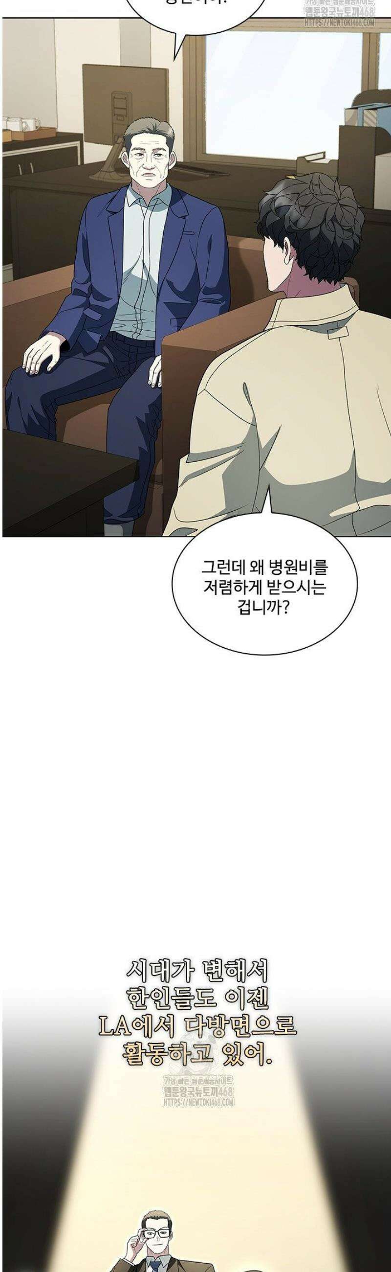 닥터 최태수 시즌5 86화 10