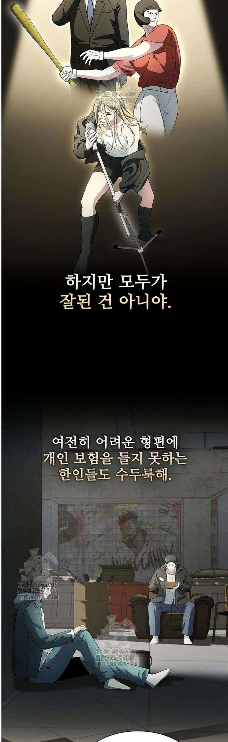 닥터 최태수 시즌5 86화 11