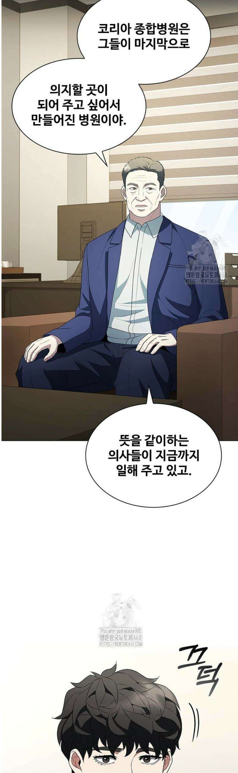 닥터 최태수 시즌5 86화 12