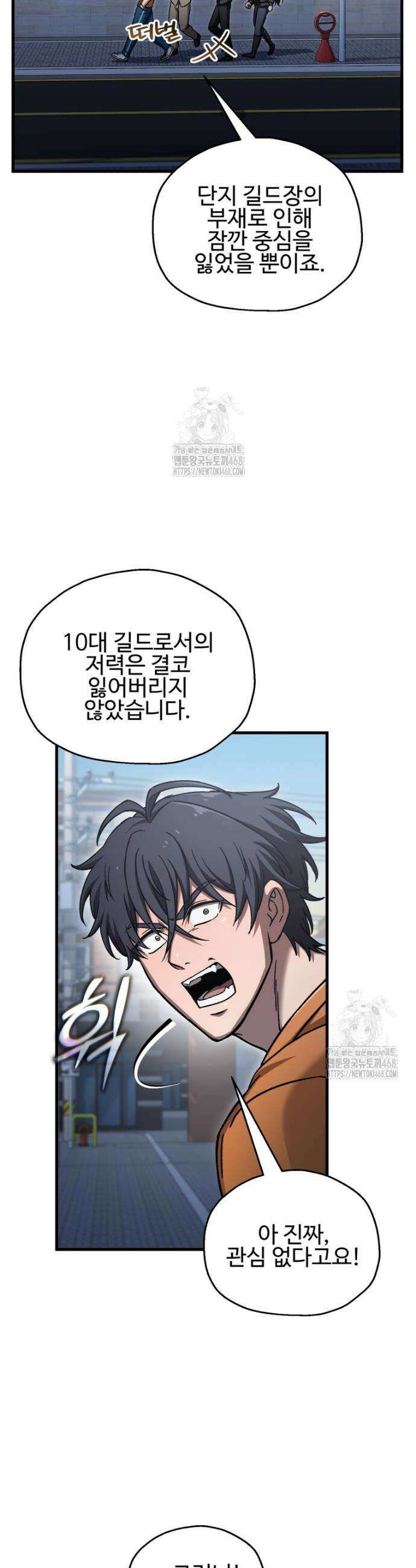 나 혼자 부활한다 63화 3