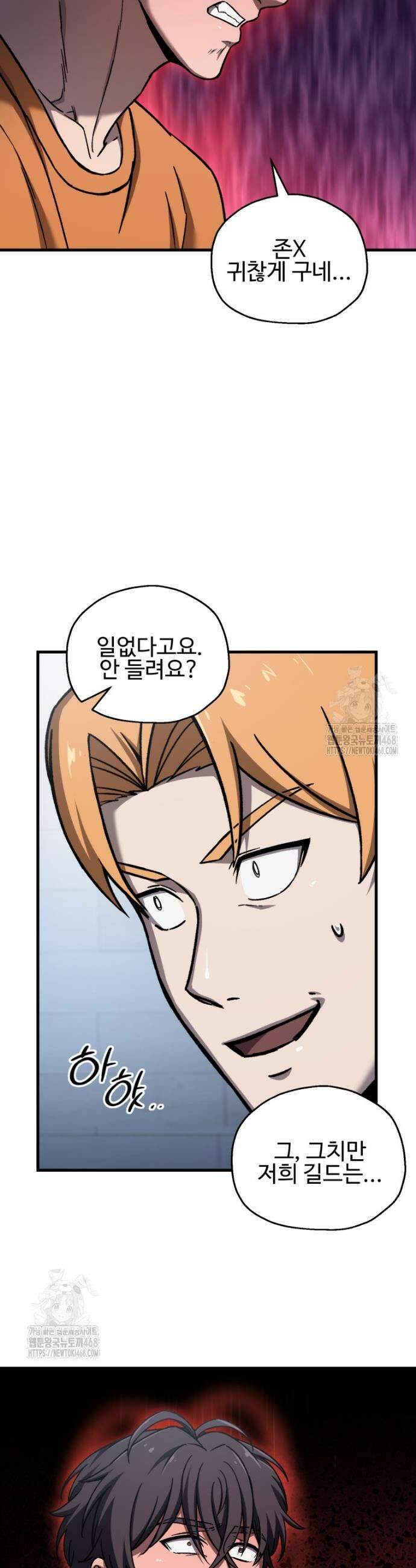 나 혼자 부활한다 63화 5