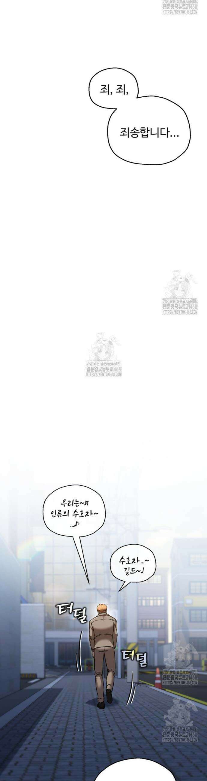 나 혼자 부활한다 63화 7