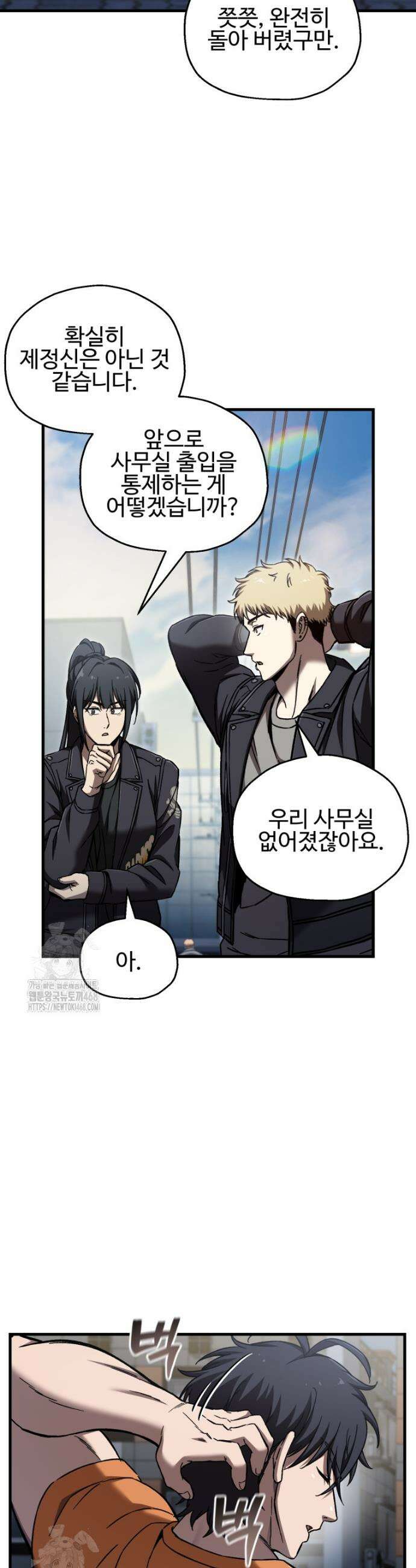 나 혼자 부활한다 63화 8