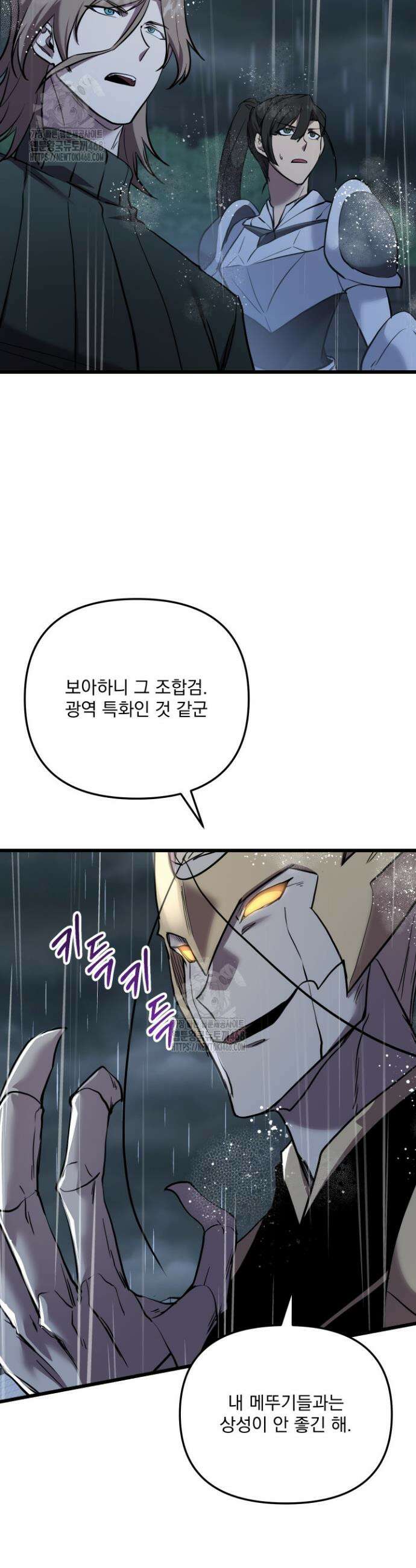 폐급인 척했던 학교생활 131화 3