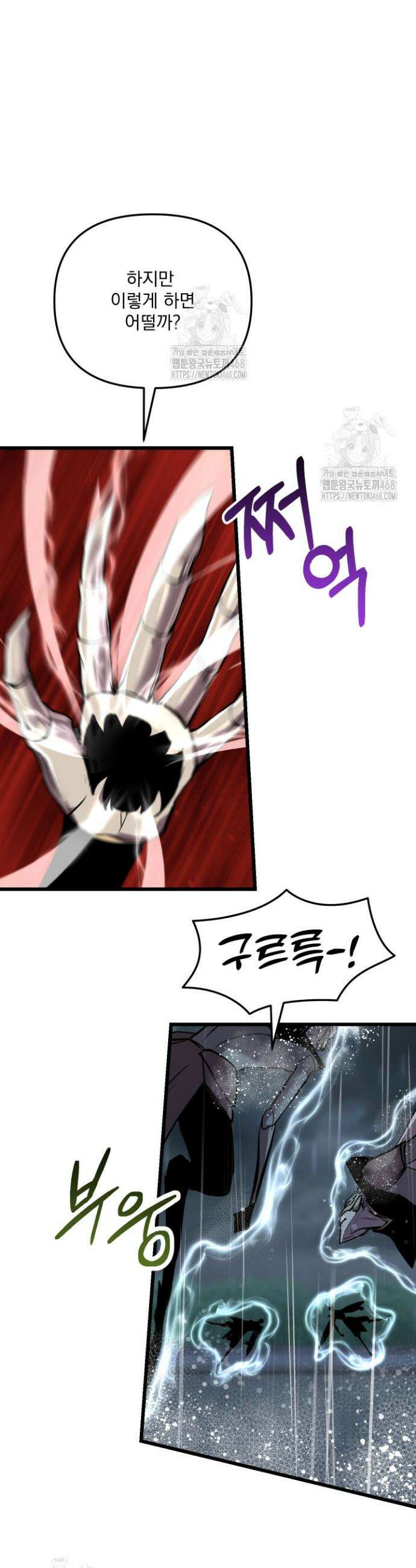 폐급인 척했던 학교생활 131화 4