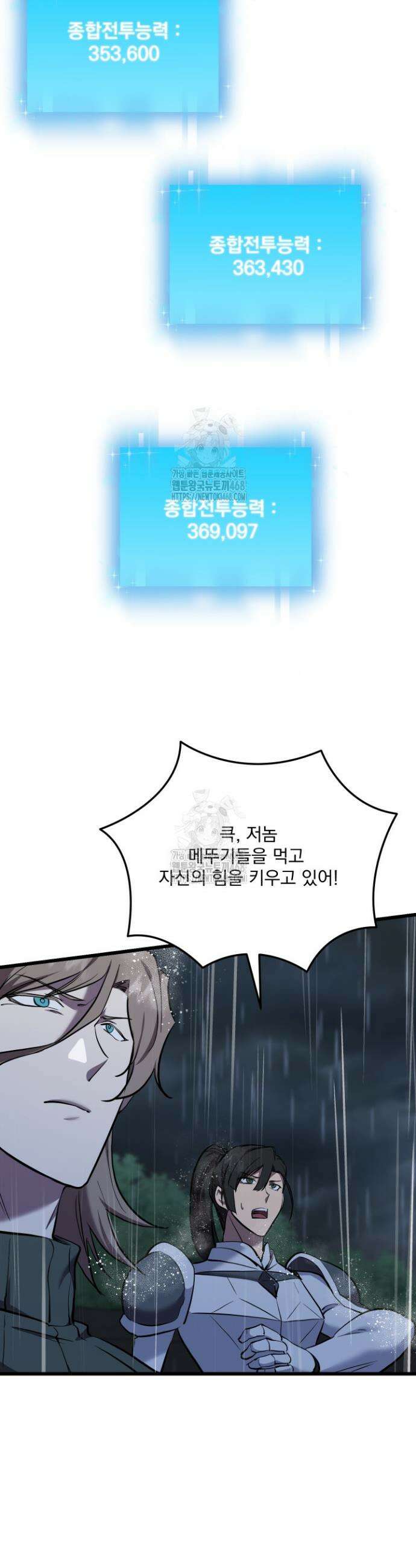 폐급인 척했던 학교생활 131화 7