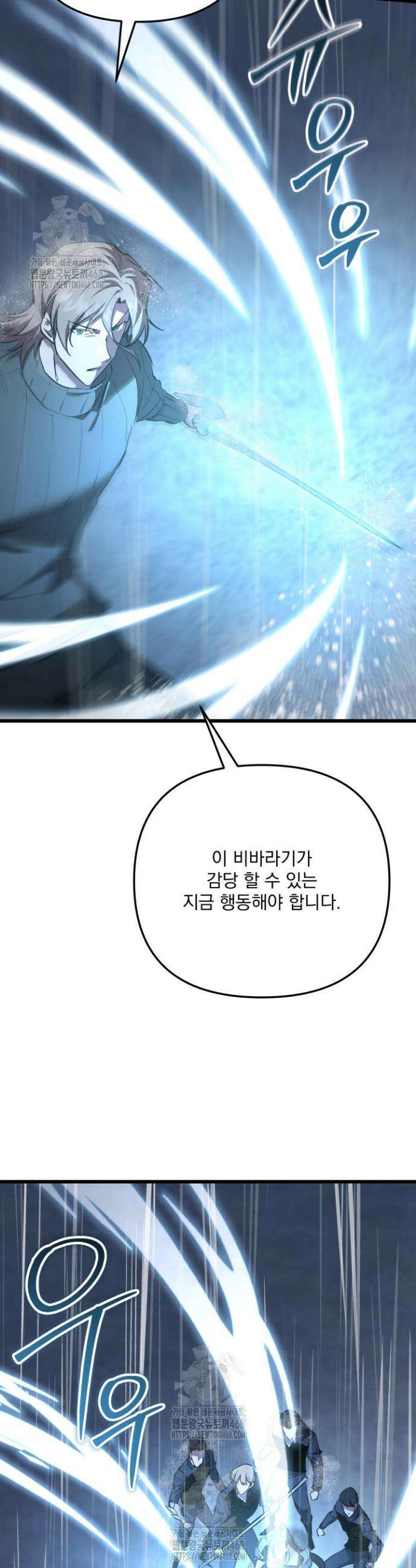 폐급인 척했던 학교생활 131화 9