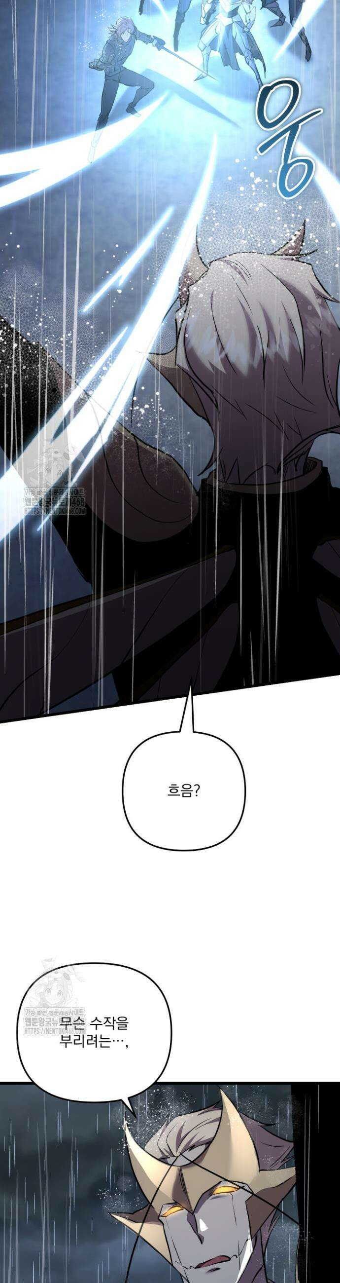 폐급인 척했던 학교생활 131화 10