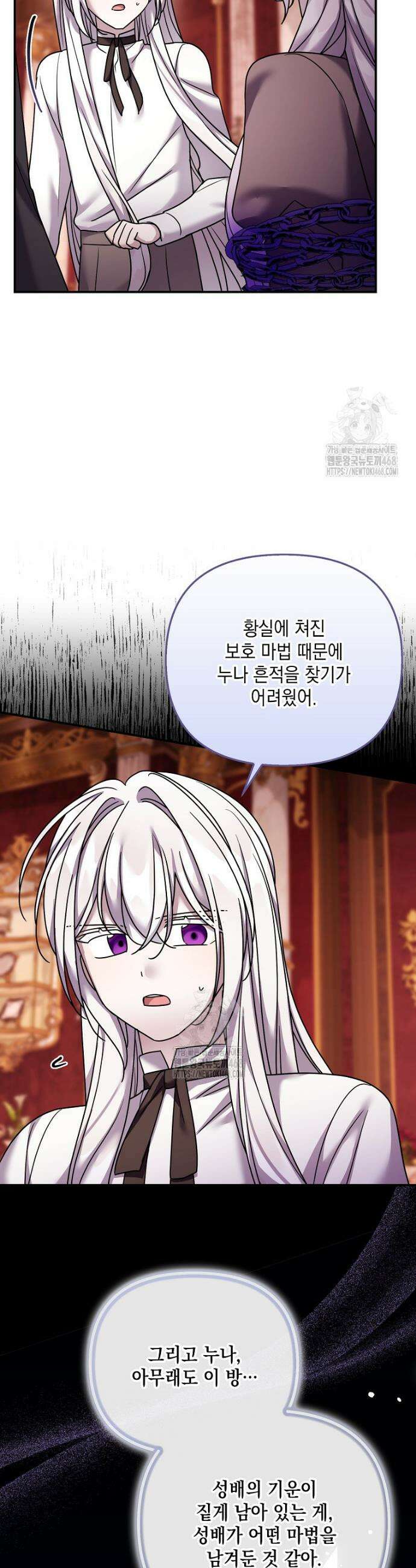시한부 악녀는 입양을 거절합니다 70화 3