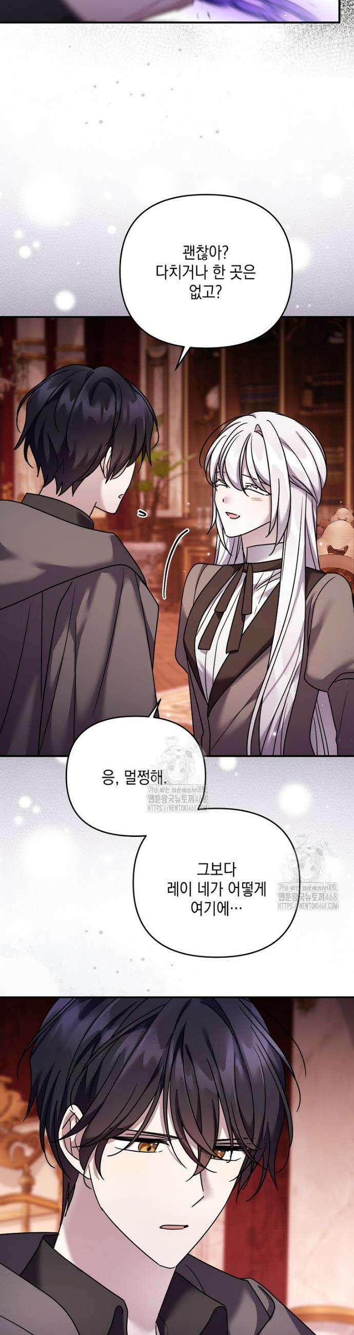 시한부 악녀는 입양을 거절합니다 70화 5