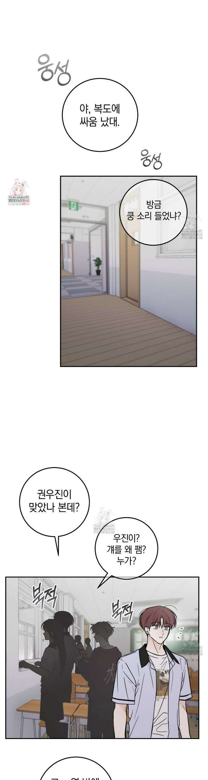 호우주의보 8화 1