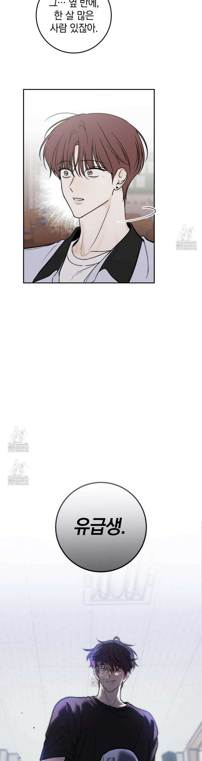 호우주의보 8화 2