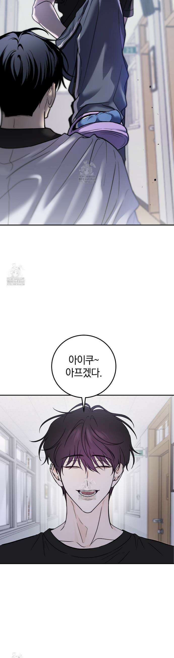 호우주의보 8화 3