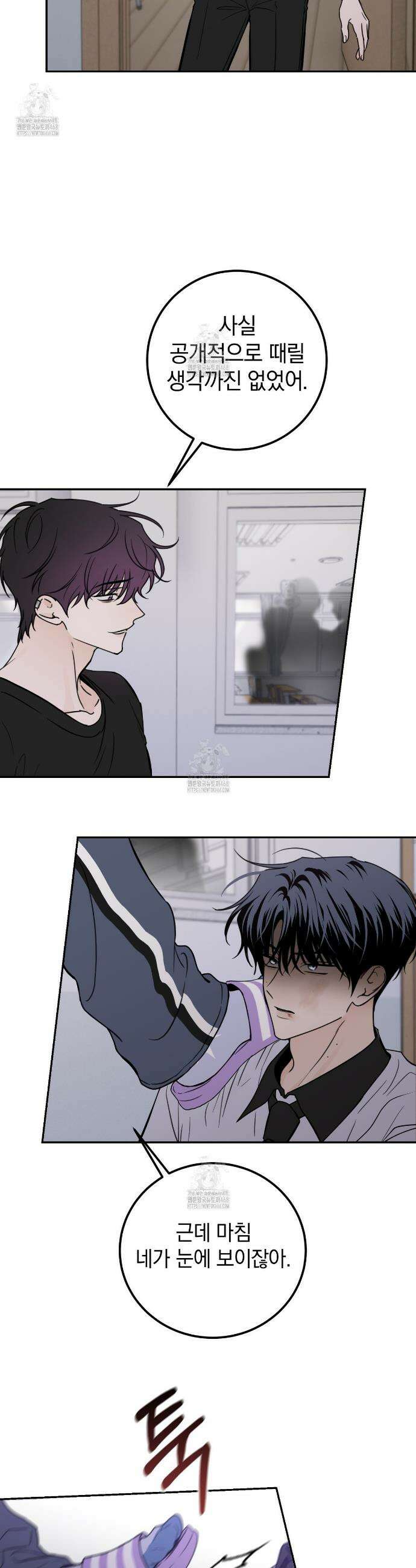 호우주의보 8화 5