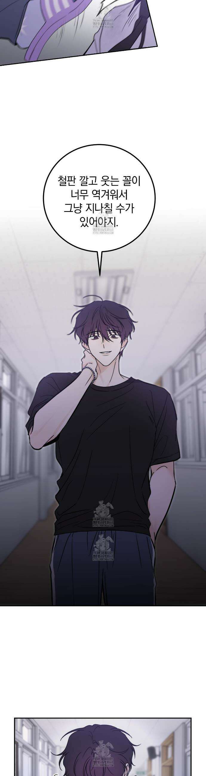 호우주의보 8화 6