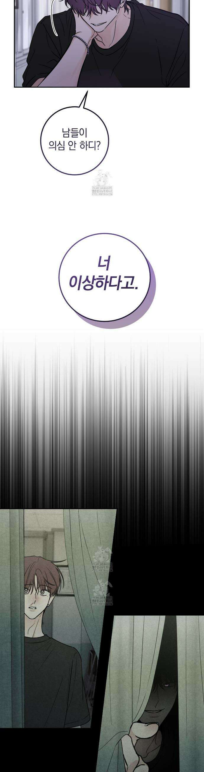 호우주의보 8화 7