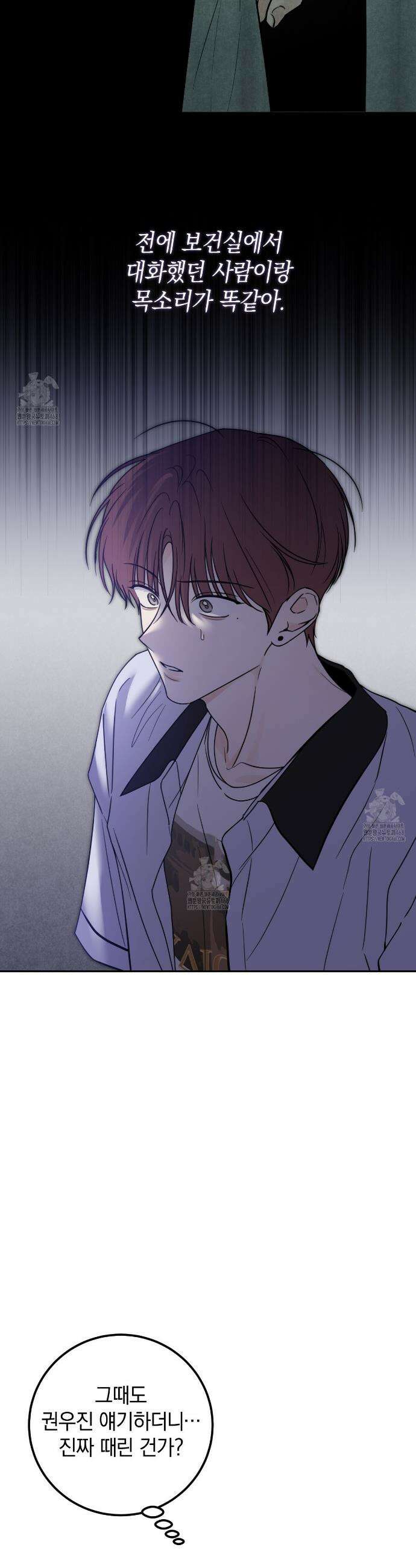 호우주의보 8화 8