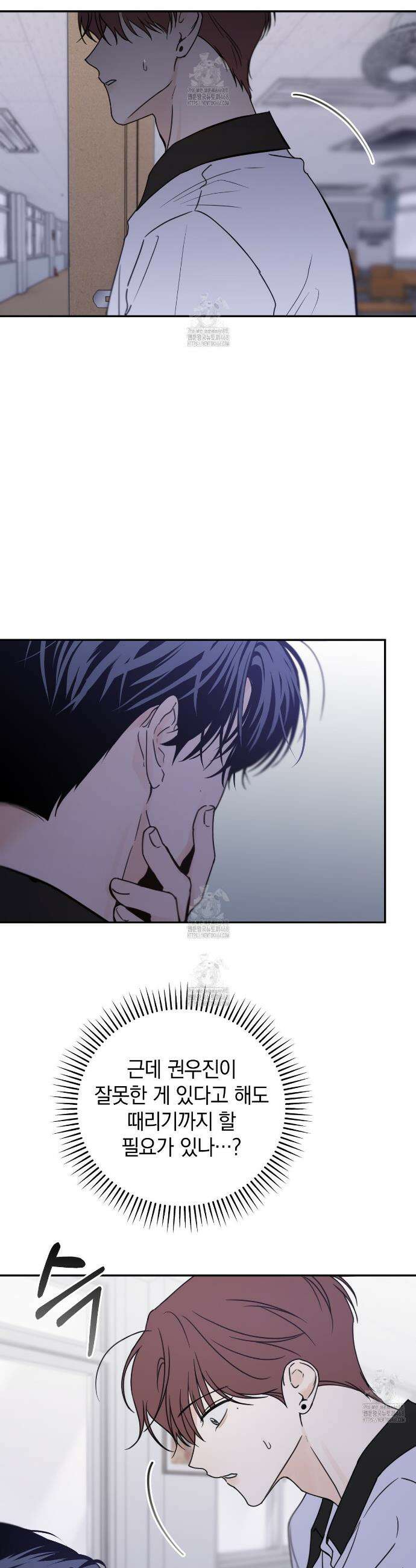 호우주의보 8화 9