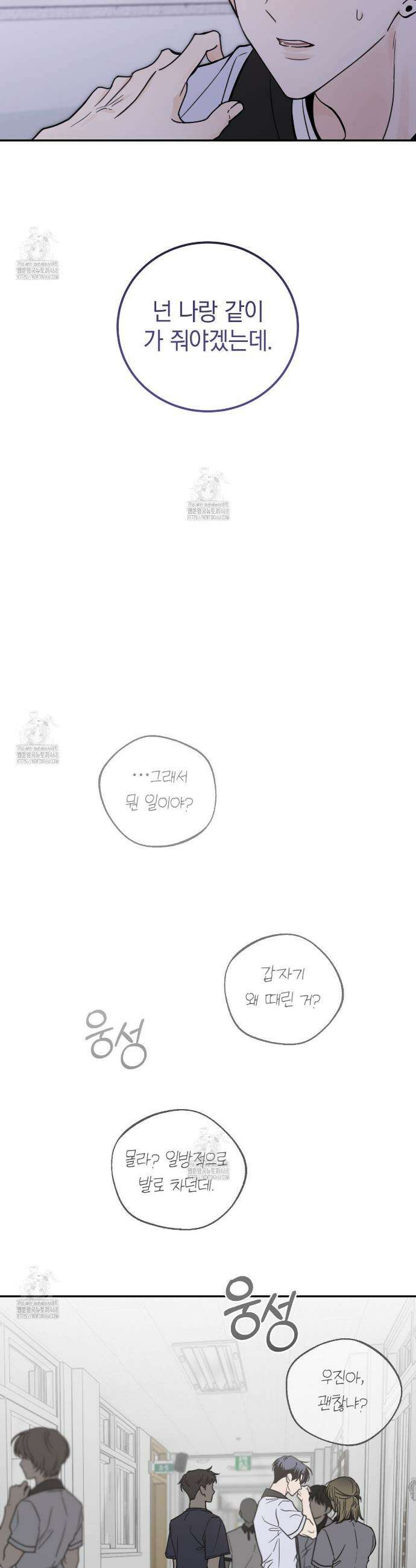 호우주의보 8화 13