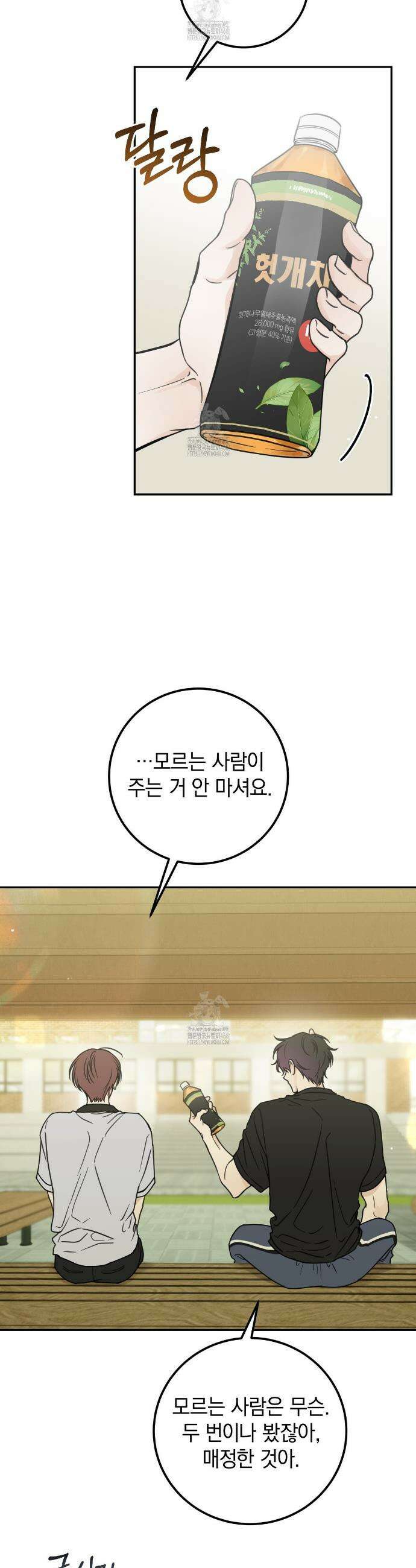 호우주의보 8화 17