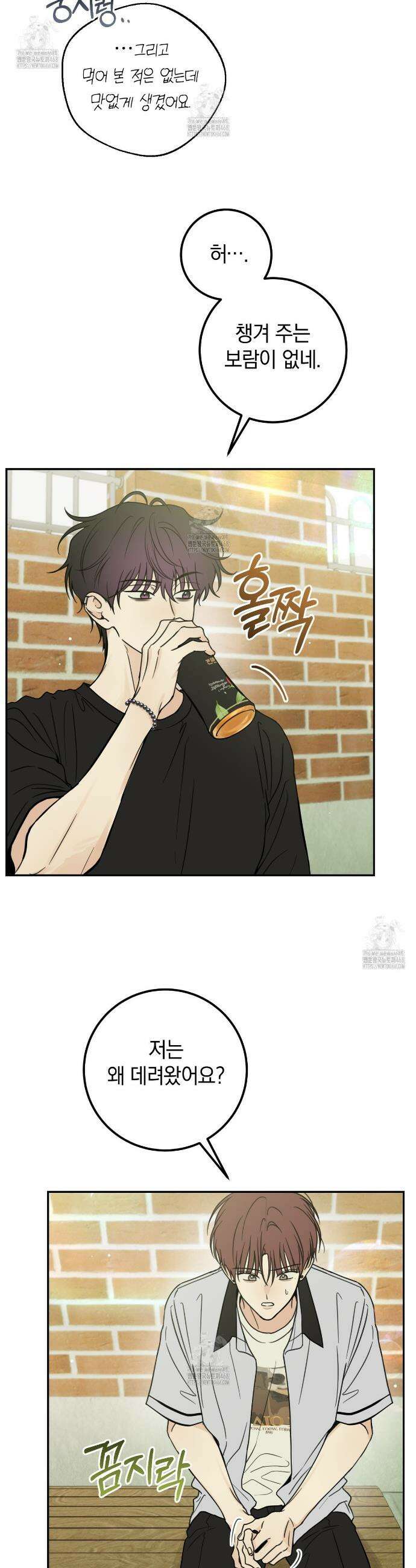 호우주의보 8화 18