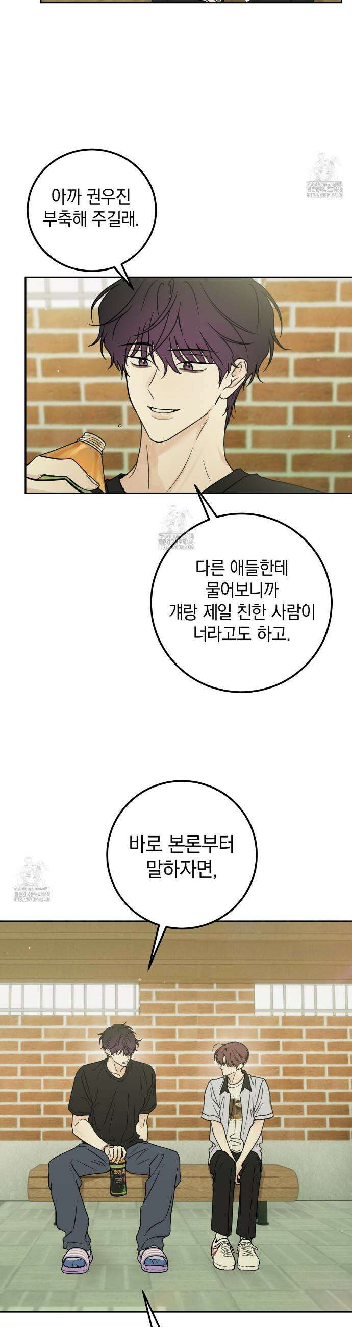 호우주의보 8화 19