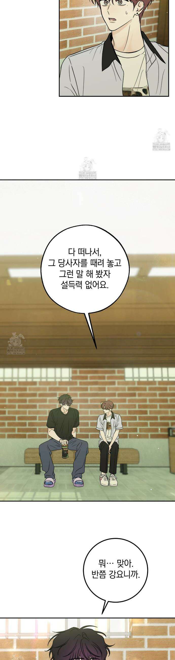 호우주의보 8화 21