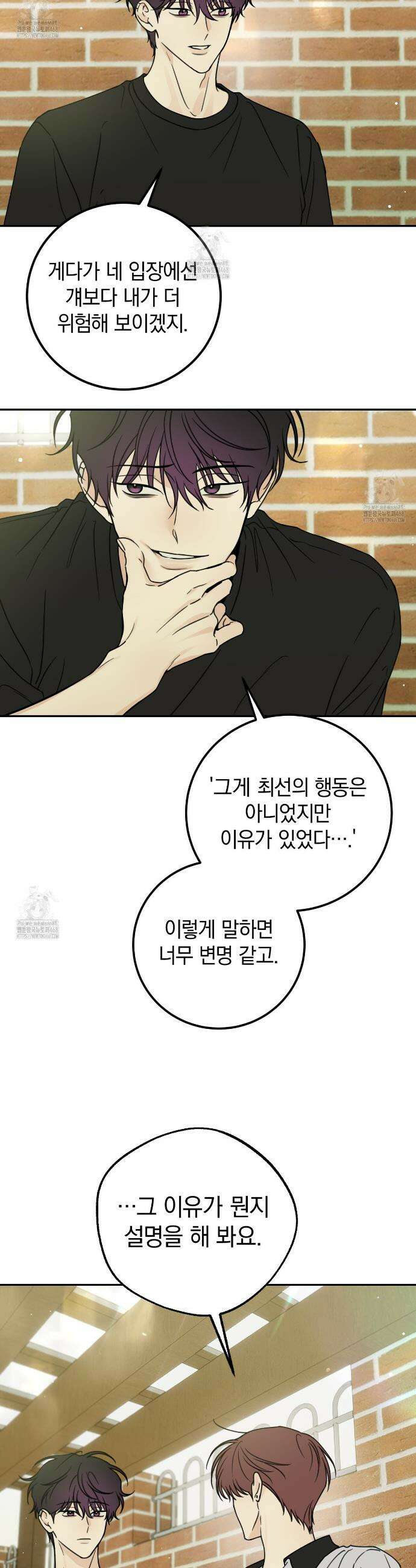 호우주의보 8화 22