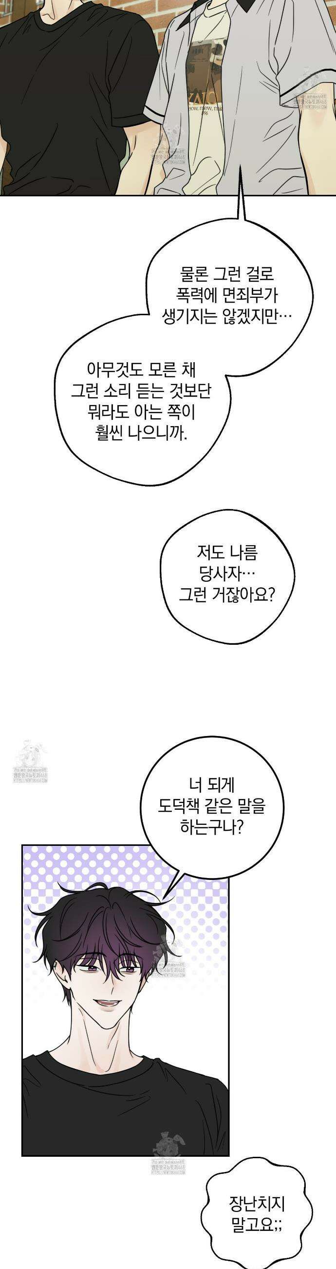 호우주의보 8화 23