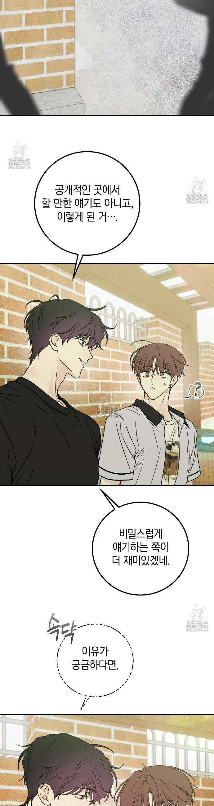 호우주의보 8화 25