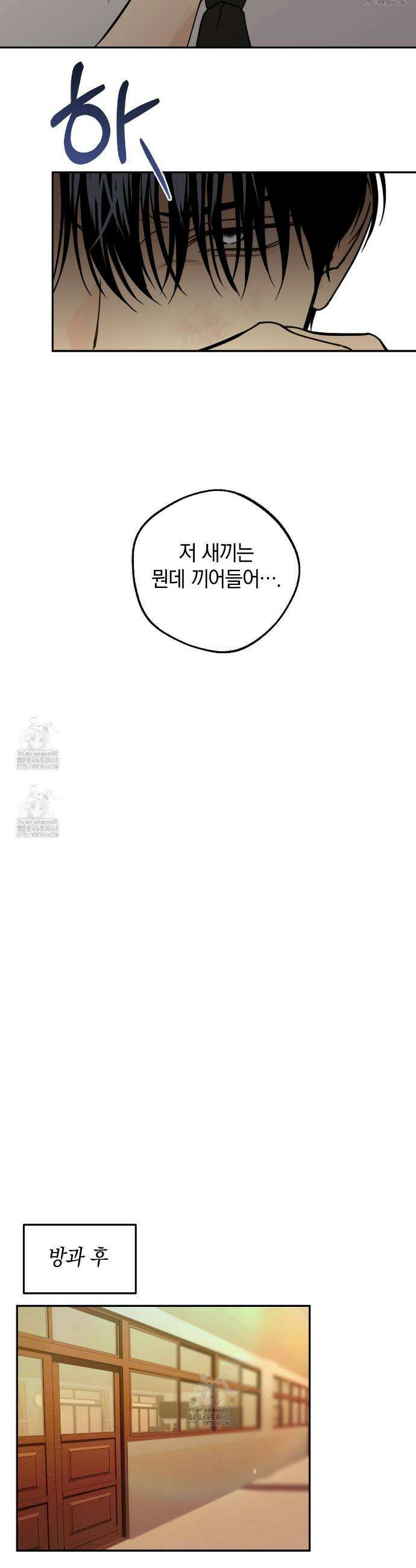 호우주의보 8화 29