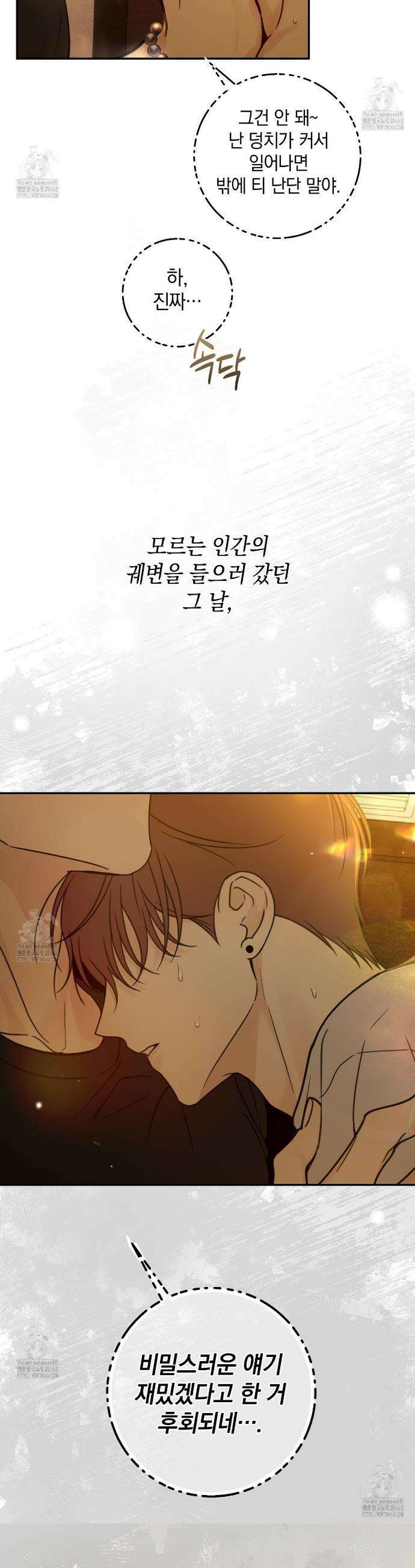 호우주의보 8화 31