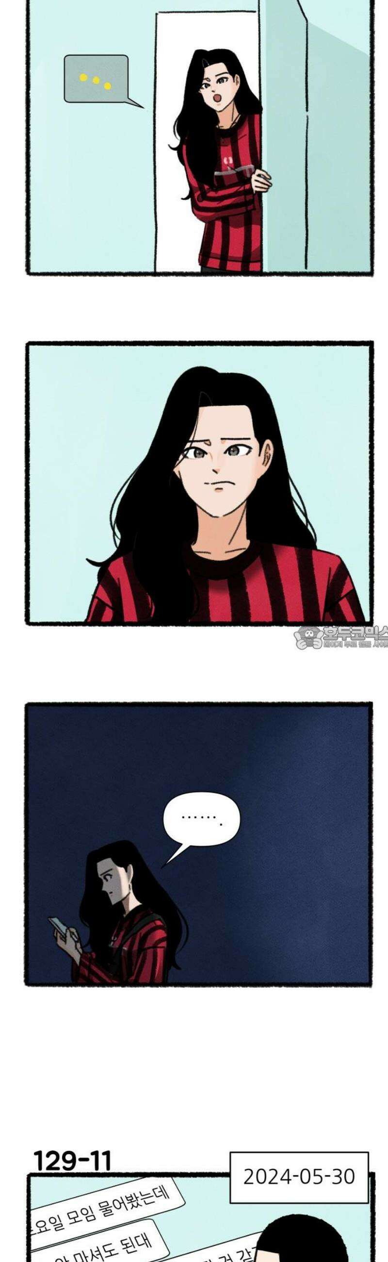 우리의 연애일지 129화 13