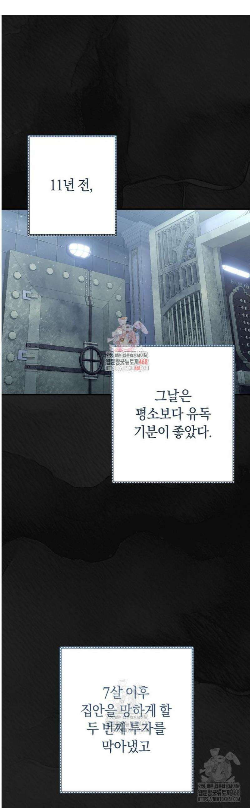 아드님 말고 아버님이요 오래된 이야기 2화 1